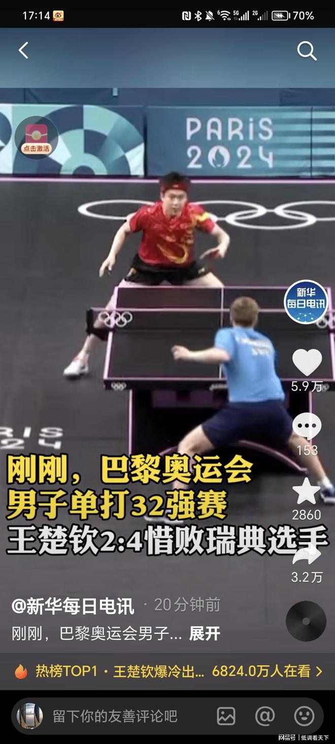 樊振东正式亮相德甲，发布会谈及重返国家队